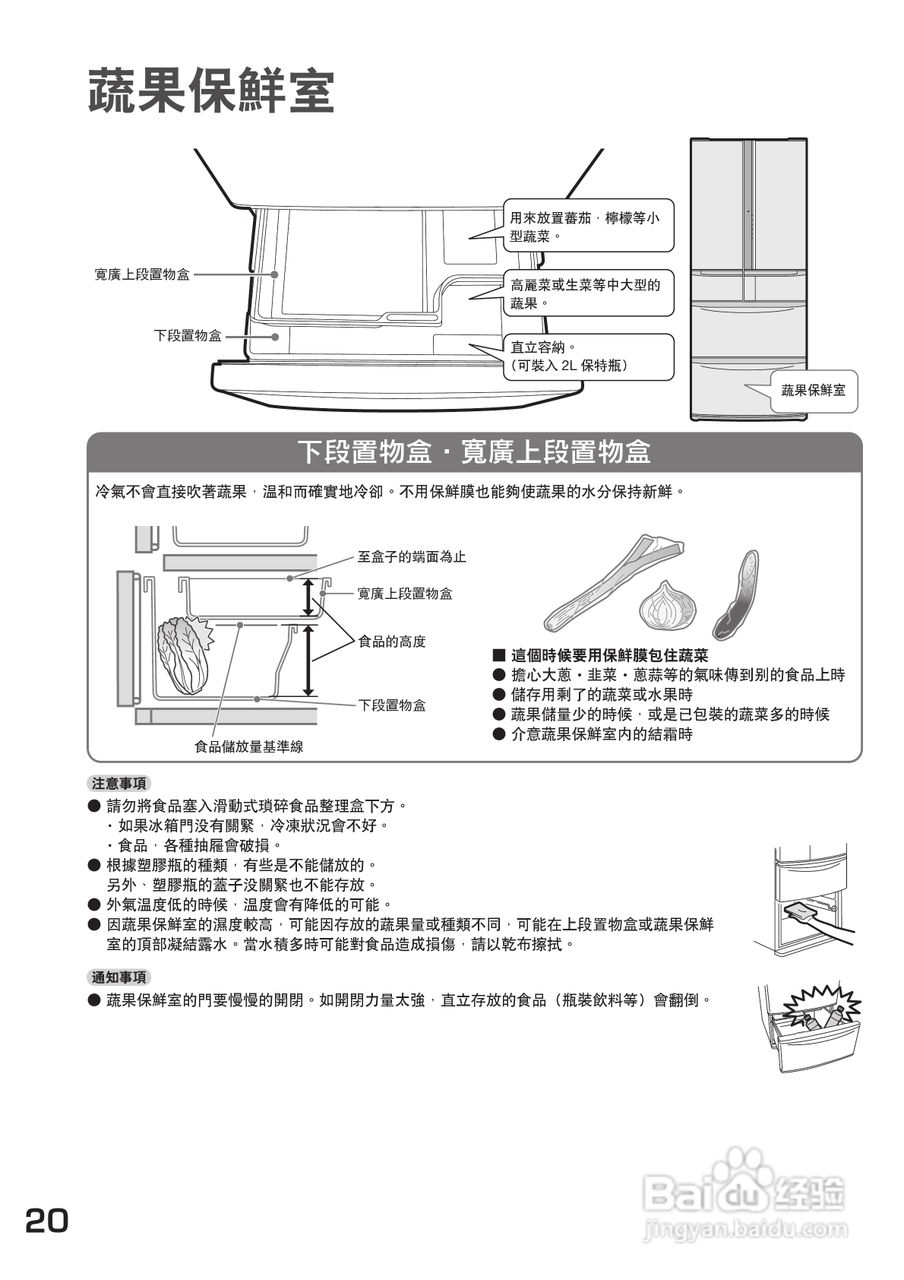 日立R-S49AMJ电冰箱使用说明书:[2]
