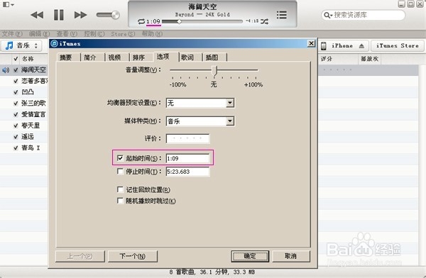 苹果手机制作个性铃声