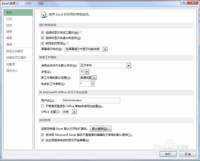 怎么找回未保存的Excel表格