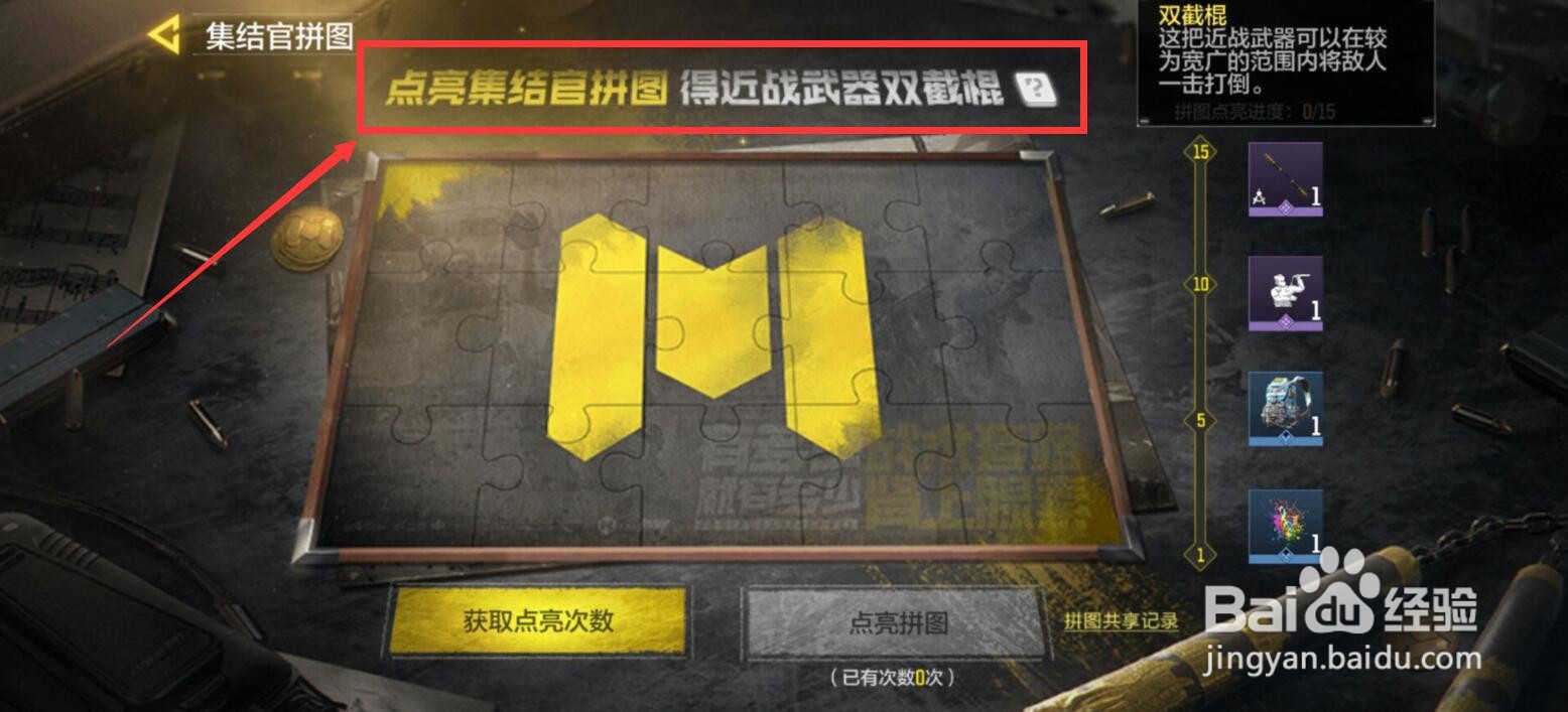 使命召唤手游双截棍怎么获得