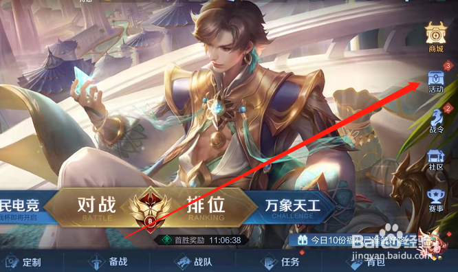 王者荣耀启桑的信物怎么得到？