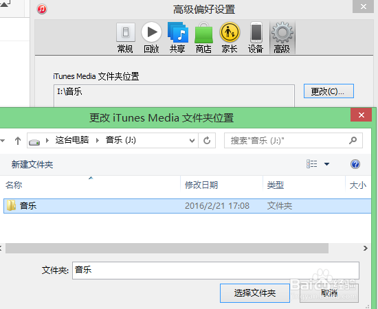 电脑音乐自动添加到iTunes 到苹果手机iphone