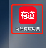 如何设置有道词典单词本发音为美式