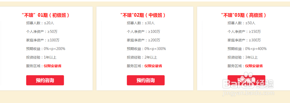 如何理解和选择股宝贝中的不赔?