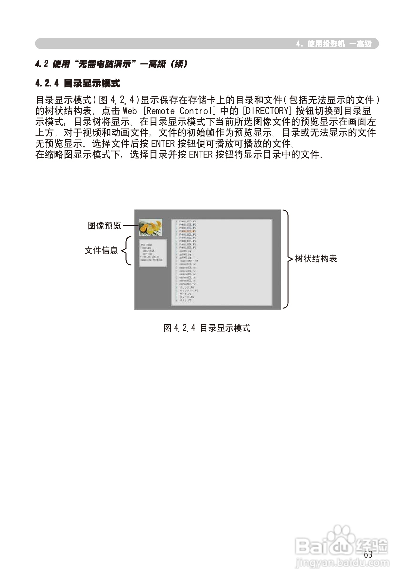 日立 CP-X268A投影机说明书:[16]