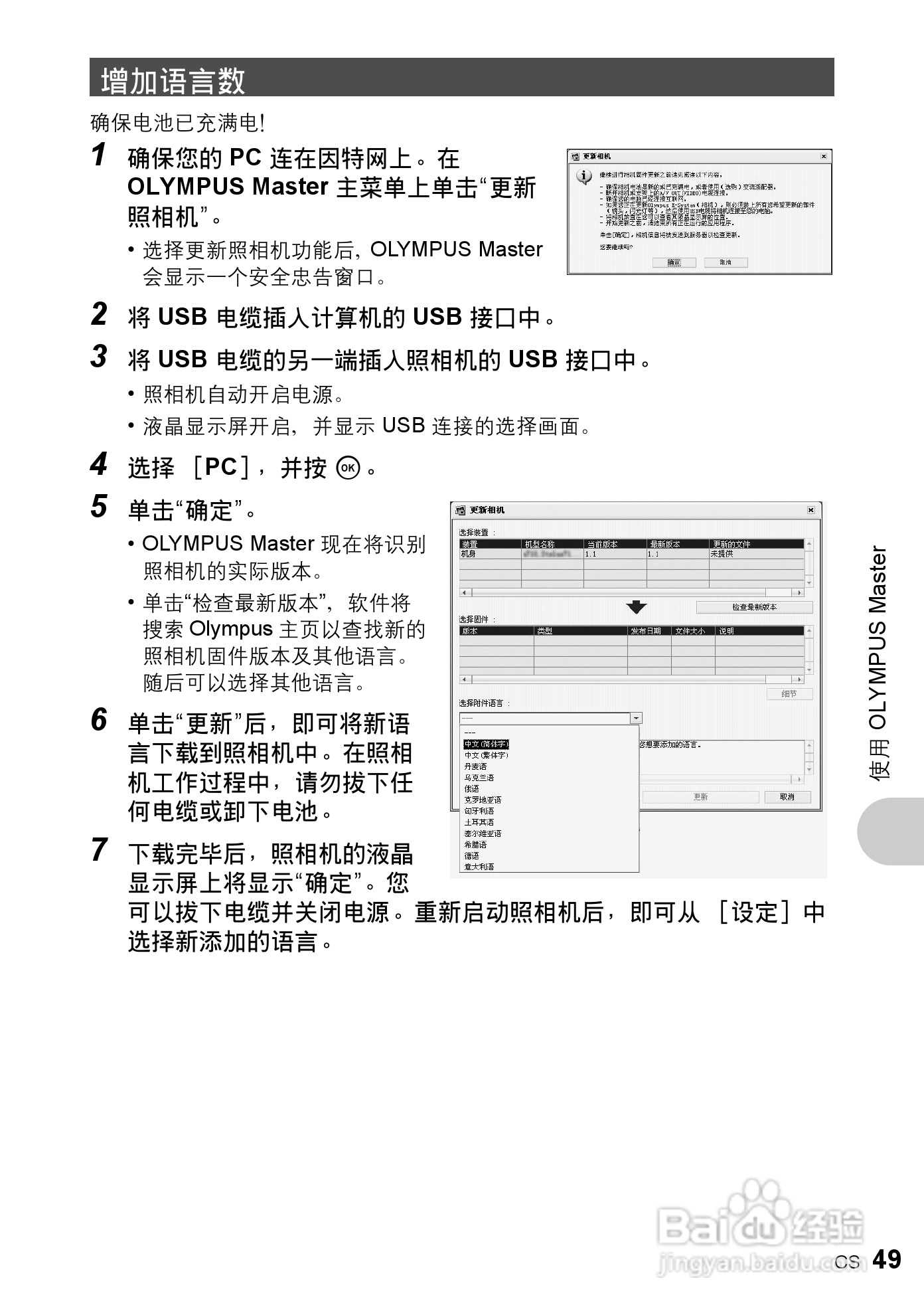 奥林巴斯c50说明书图片