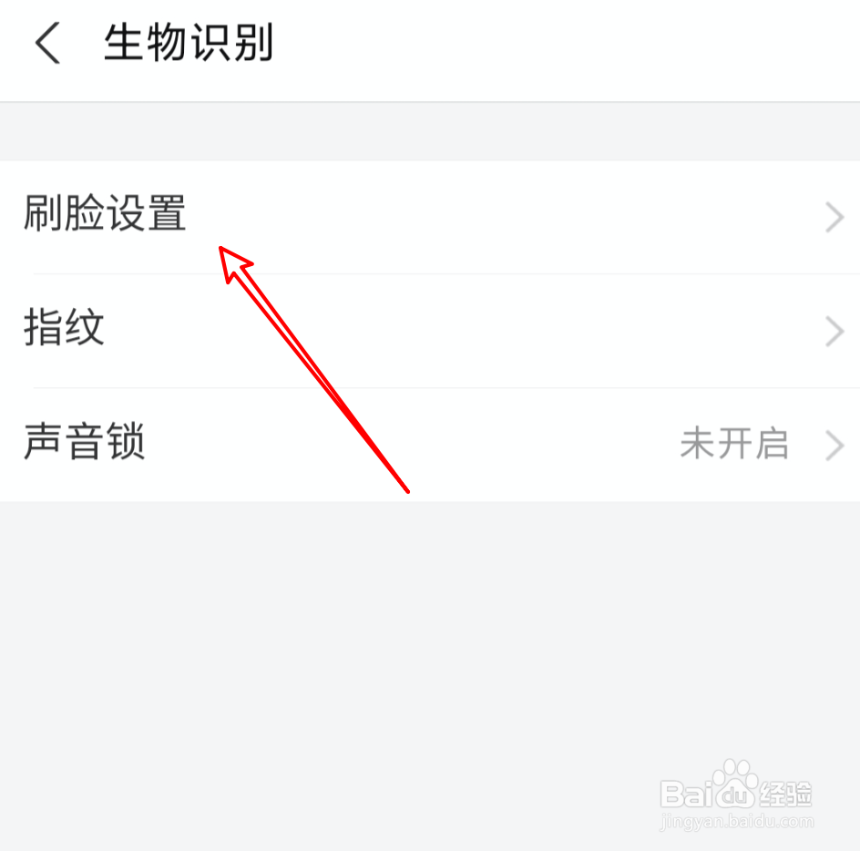 手机支付宝怎么关闭到店刷脸支付功能