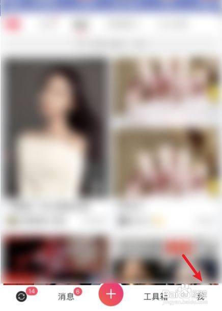 如何开启美图秀秀网格线