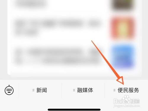 微信公众号缴费