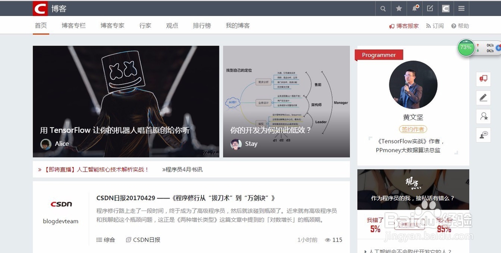 csdn怎么绑定手机