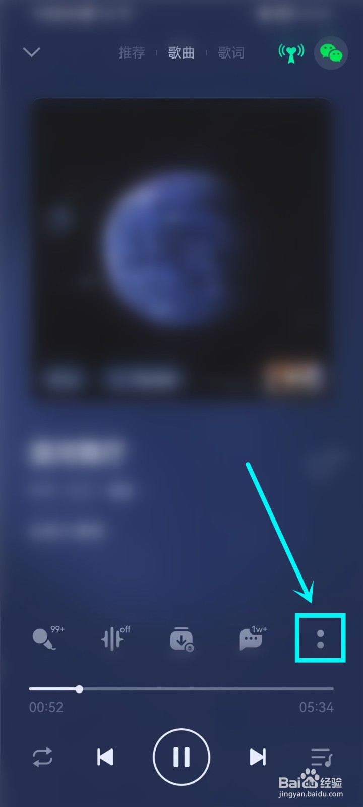 qq音乐黑胶播放器怎么设置