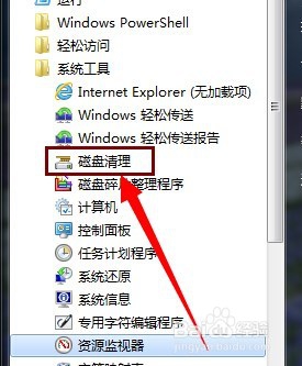 怎样进行磁盘清理（两种方式）