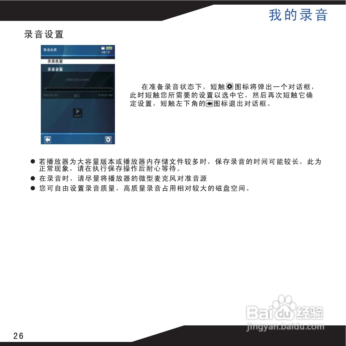 海畅PA70数码影音使用说明书:[3]