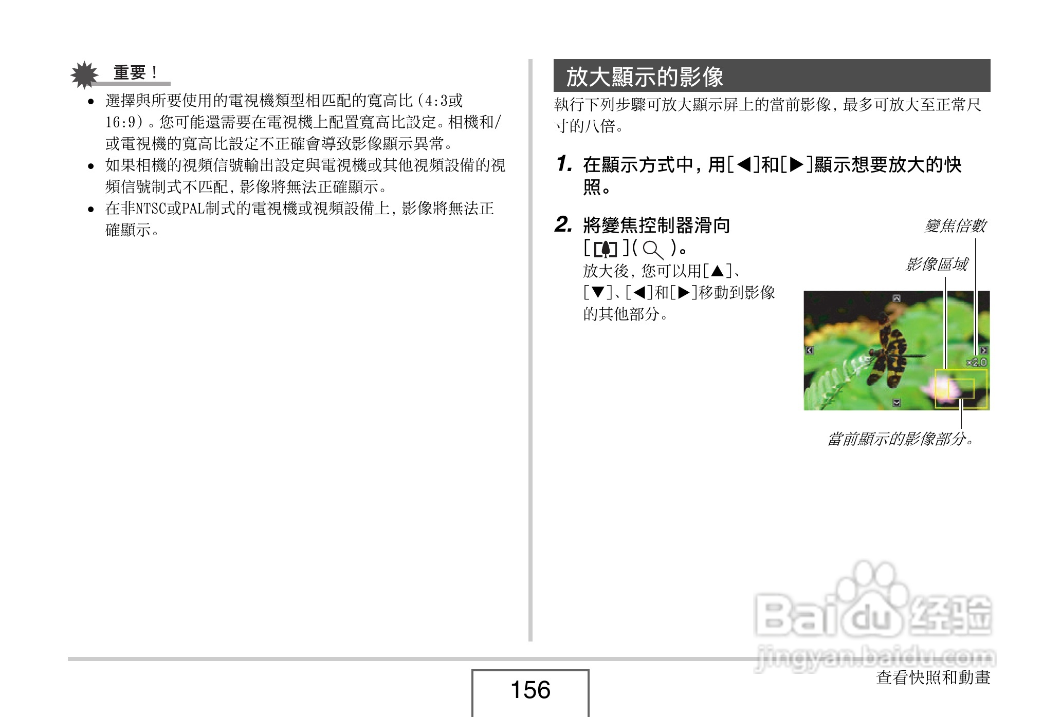 卡西欧 EX-Z1080数码相机说明书:[16]
