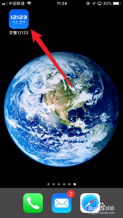 交管12123怎么预选新车号牌