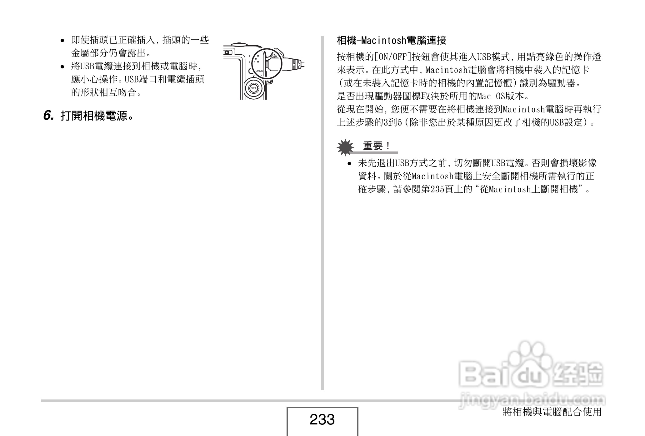 卡西欧 EX-Z1080数码相机说明书:[24]