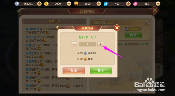 风色世界如何公会捐献风色世界公会捐献攻略