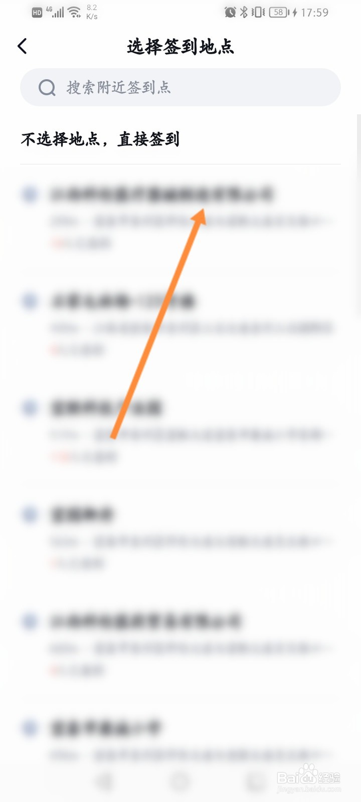 百度地图怎么进行足迹签到