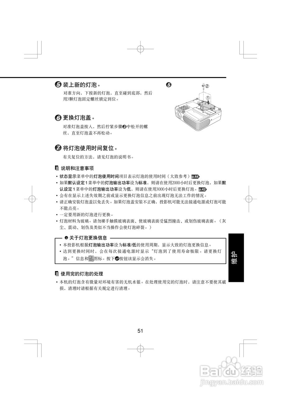 东芝 TLP-XC2000C影机说明书:[6]