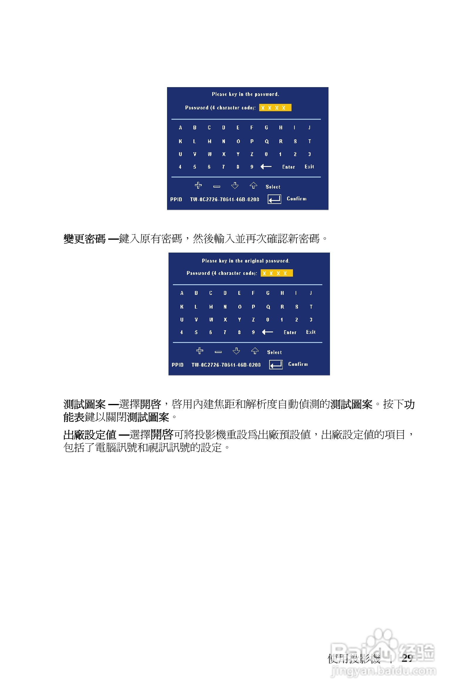 DELL 1800MP投影机说明书:[19]