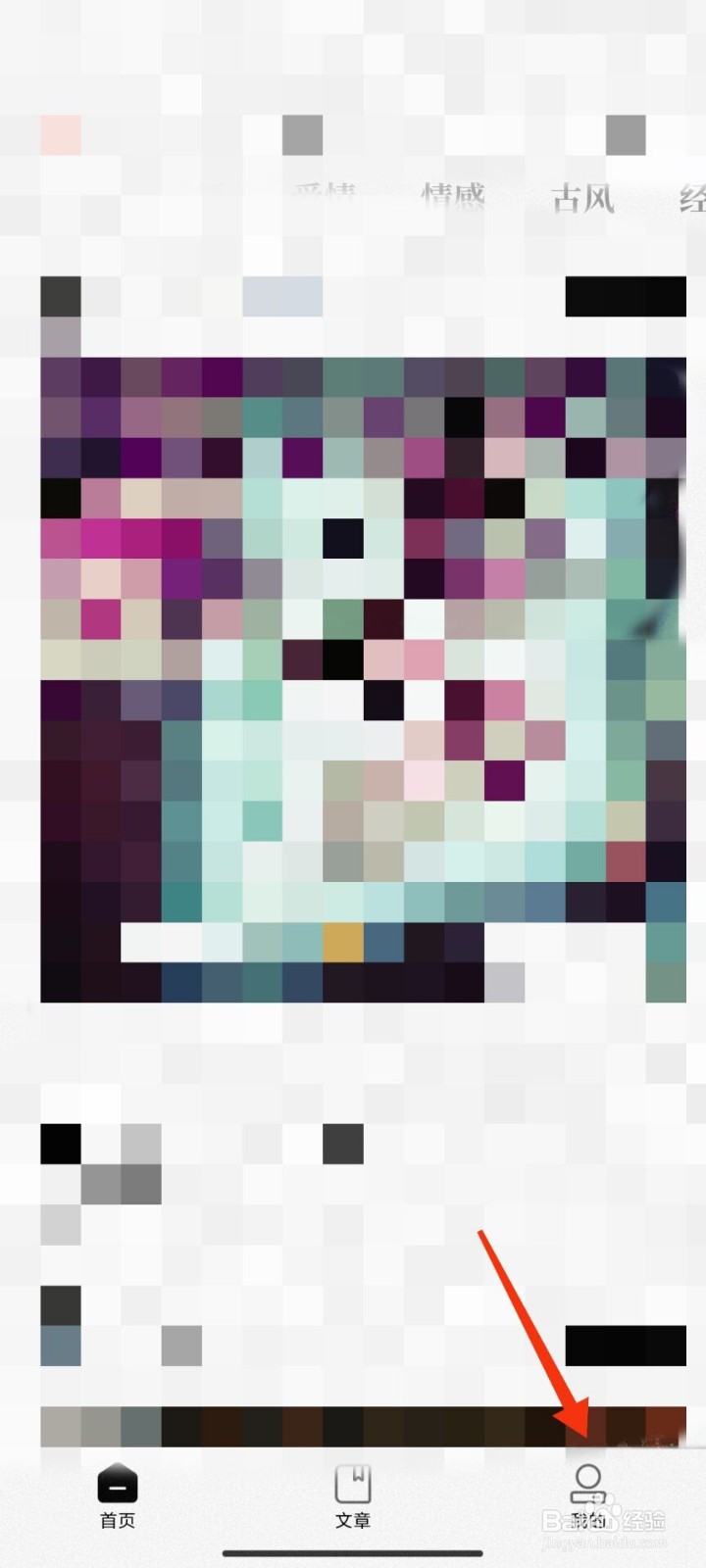 诗音怎么退出登录