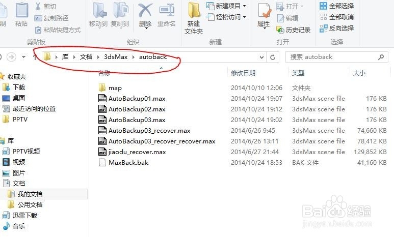 有关3dmaxs的一些方法