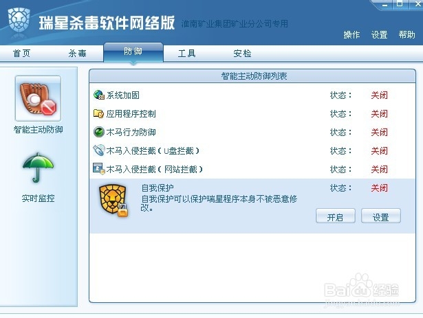 瑞星杀毒软件网络版的终极卸载方法，马上去除！