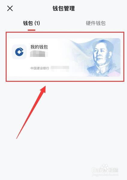 数字人民币如何修改钱包限额？