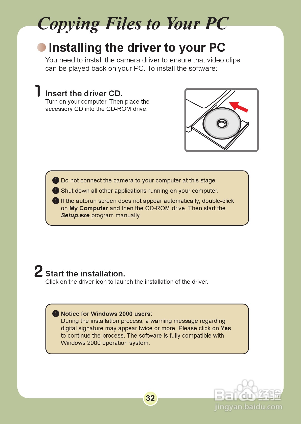 爱普泰克PocketDV 6800数码摄像机使用说明书:[4]