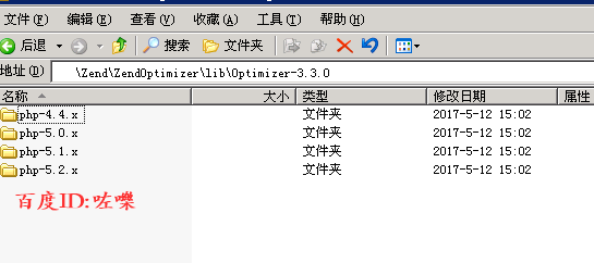 windows平台zend optimizer安装配置