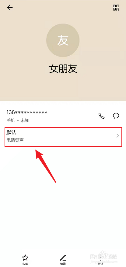 华为手机怎么设置专属来电视频