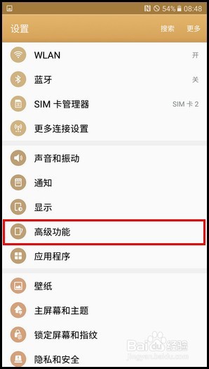 三星 C7 SM-C7000(6.0.1)如何截屏?