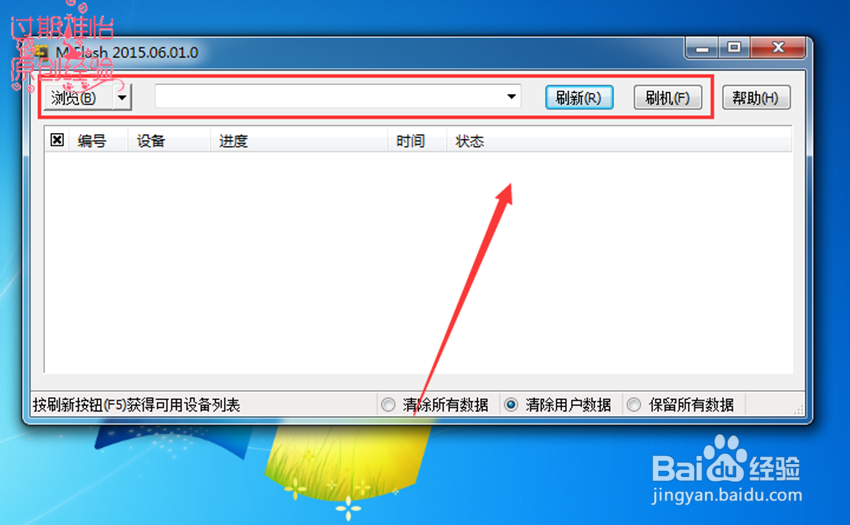 小米4刷Windows 10 线刷工具怎么下载安装使用