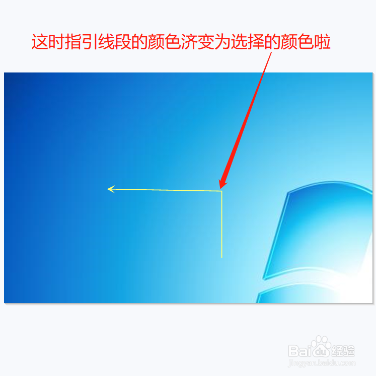 美图秀秀如何设置指引线段的颜色