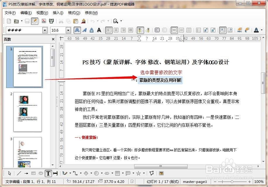 pdf用什么软件打开