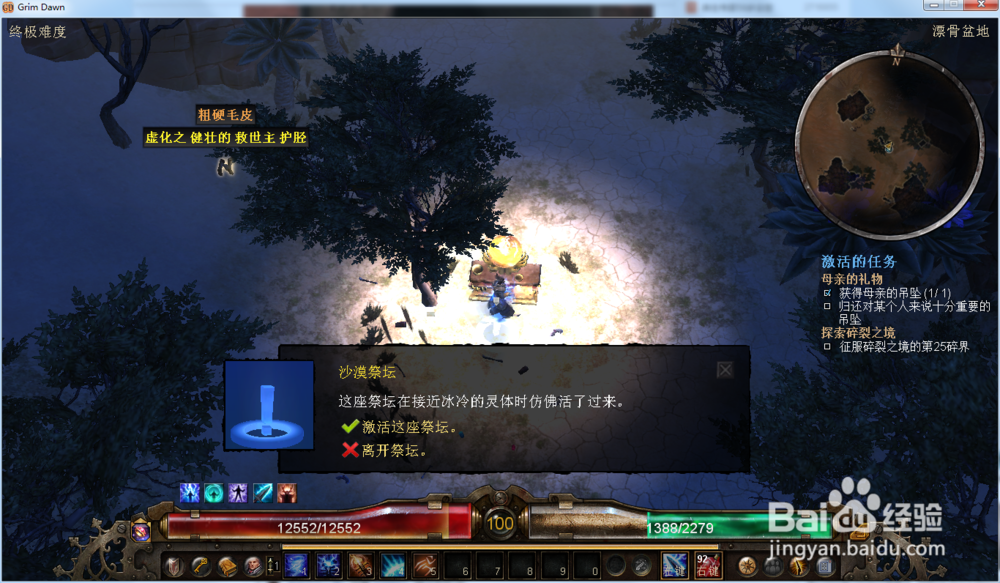 恐怖黎明-隐藏-天神-板条箱攻略