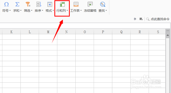 如何利用删除wps表格里的空行？