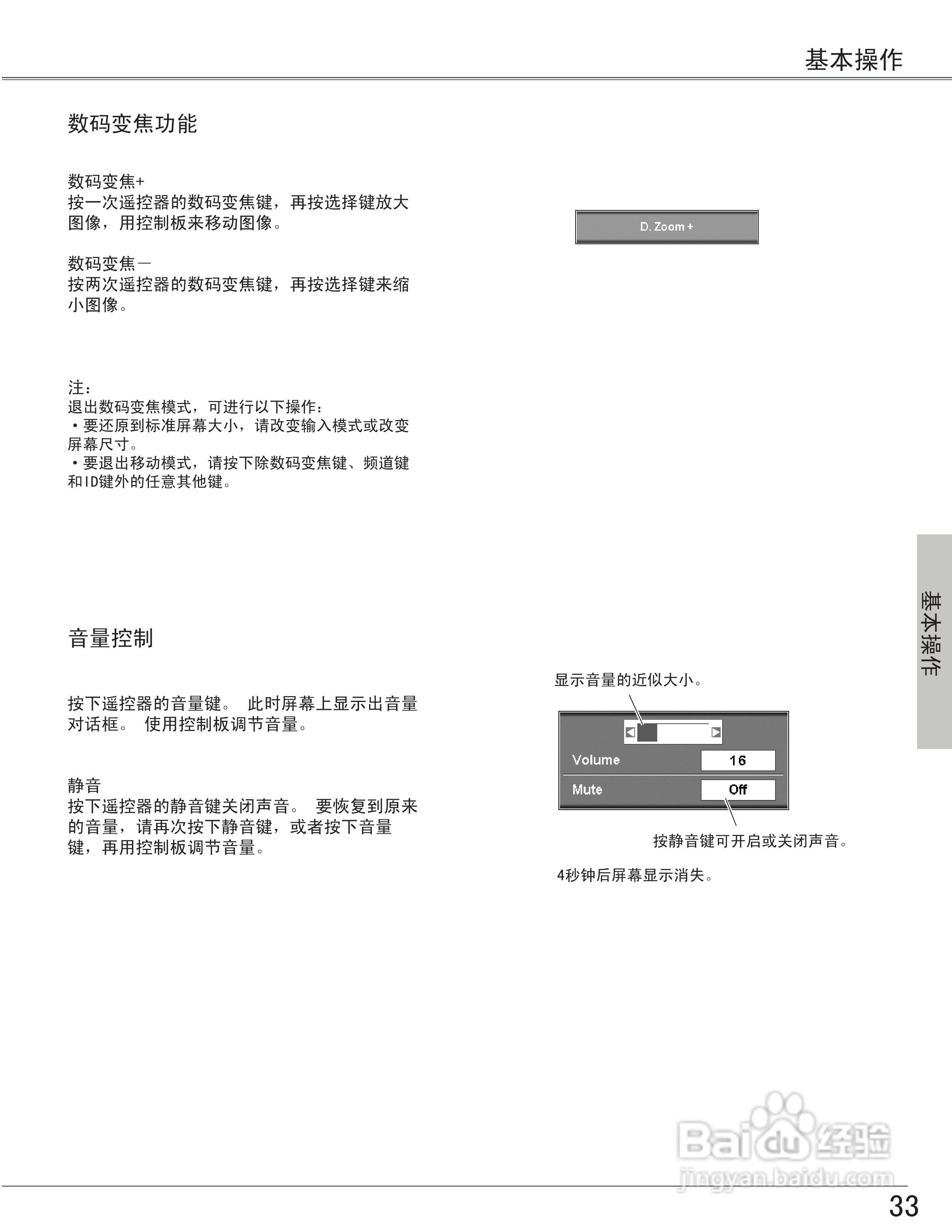 EIKI爱其 LC-X6投影机说明书:[4]