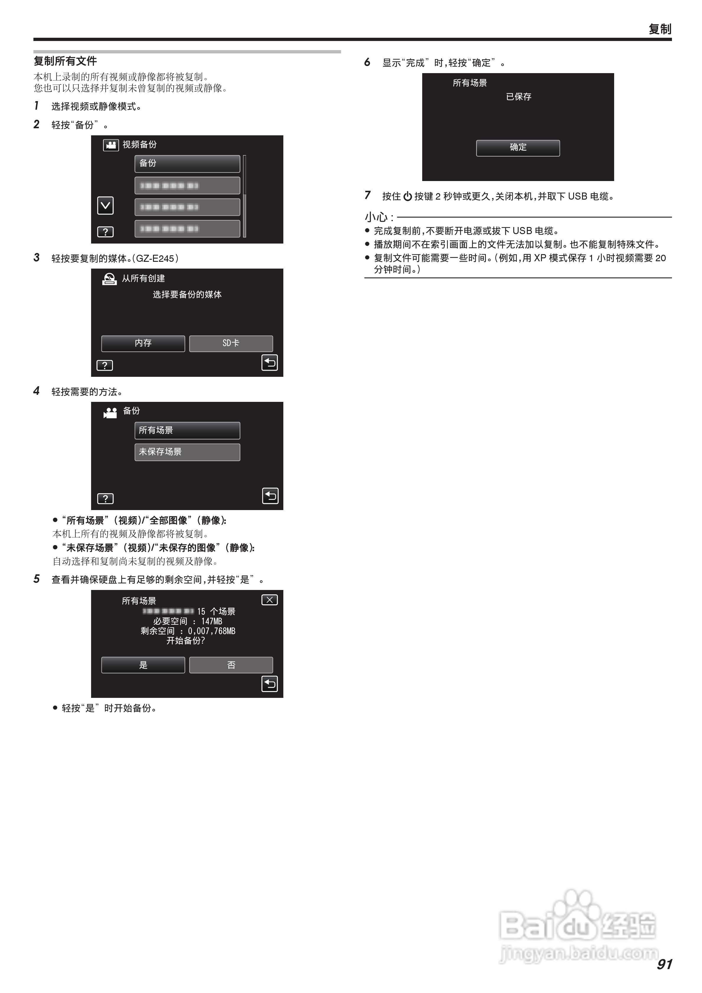 JVC GZ-E208型数码摄像机使用说明书:[10]