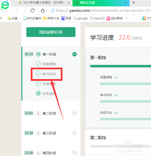 国培网络研修如何参加活动