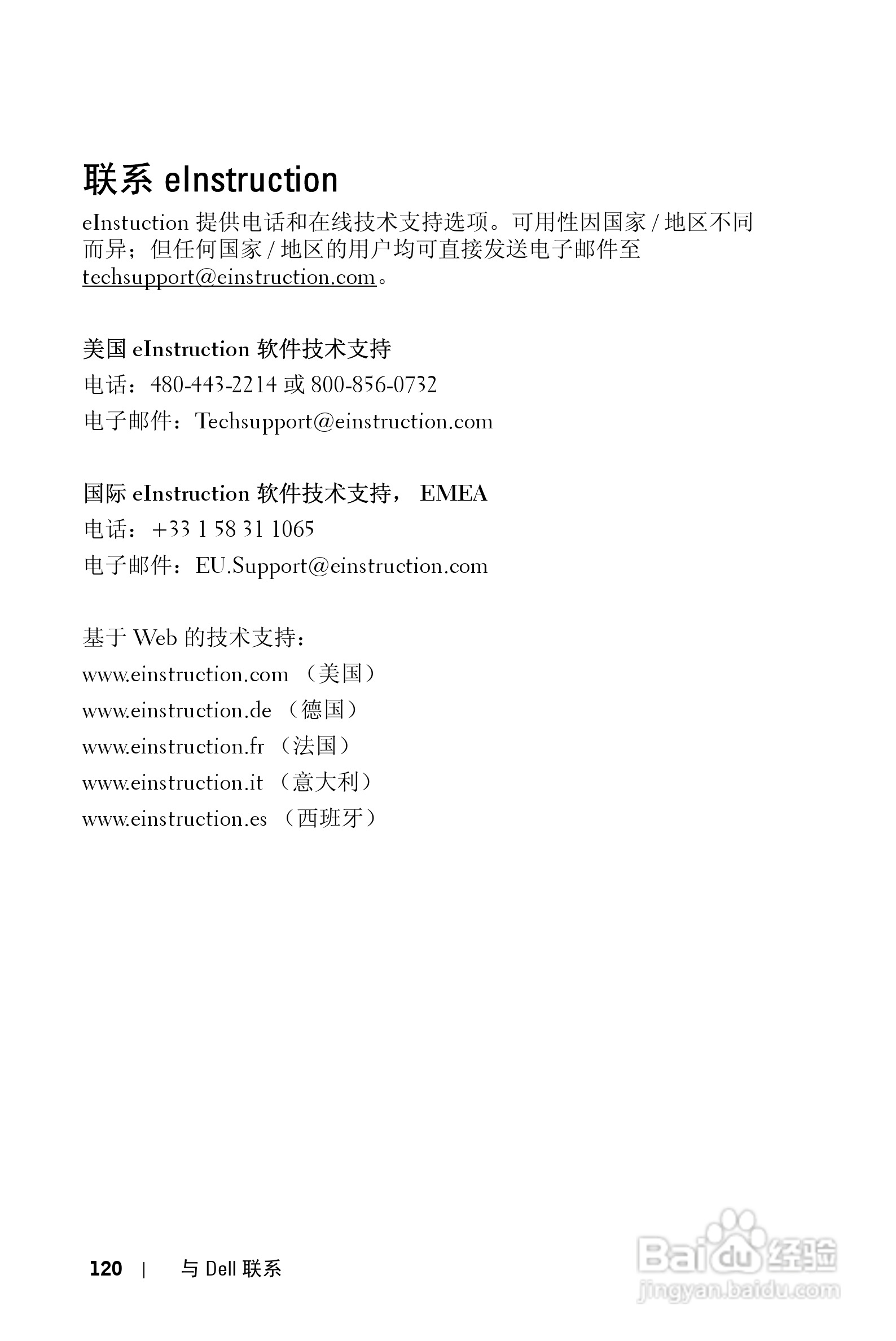 DELL S500WI投影机说明书:[13]