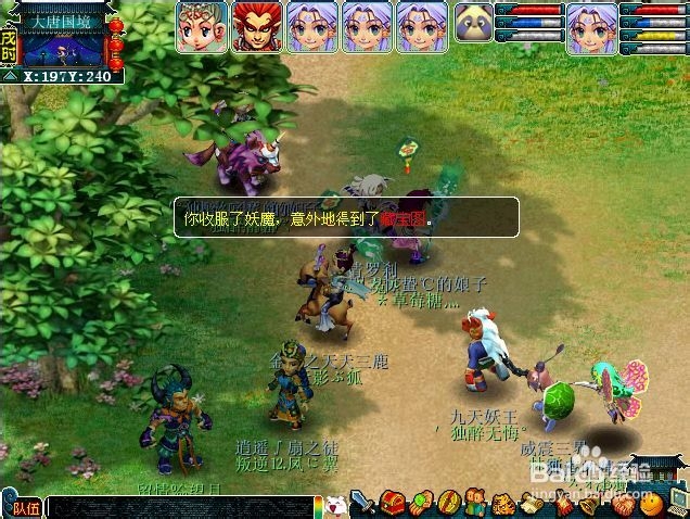 梦幻西游新铃铛攻略