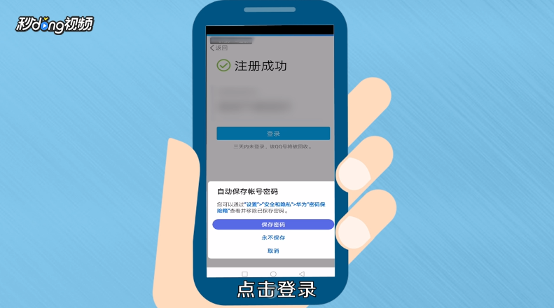 新手机卡注册QQ总提示操作频繁怎么办