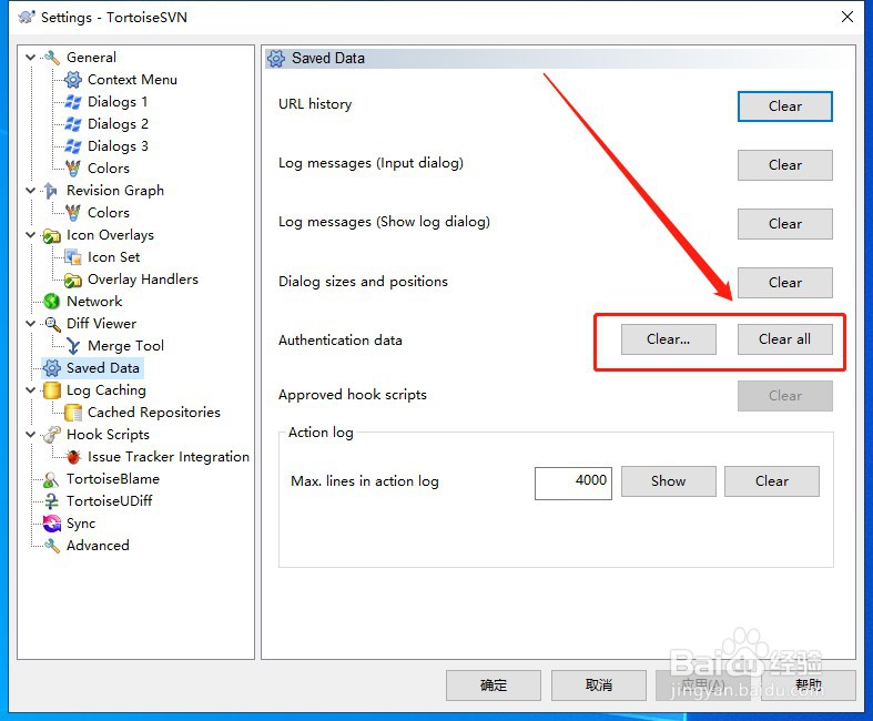 如何更改已登录的SVN账号