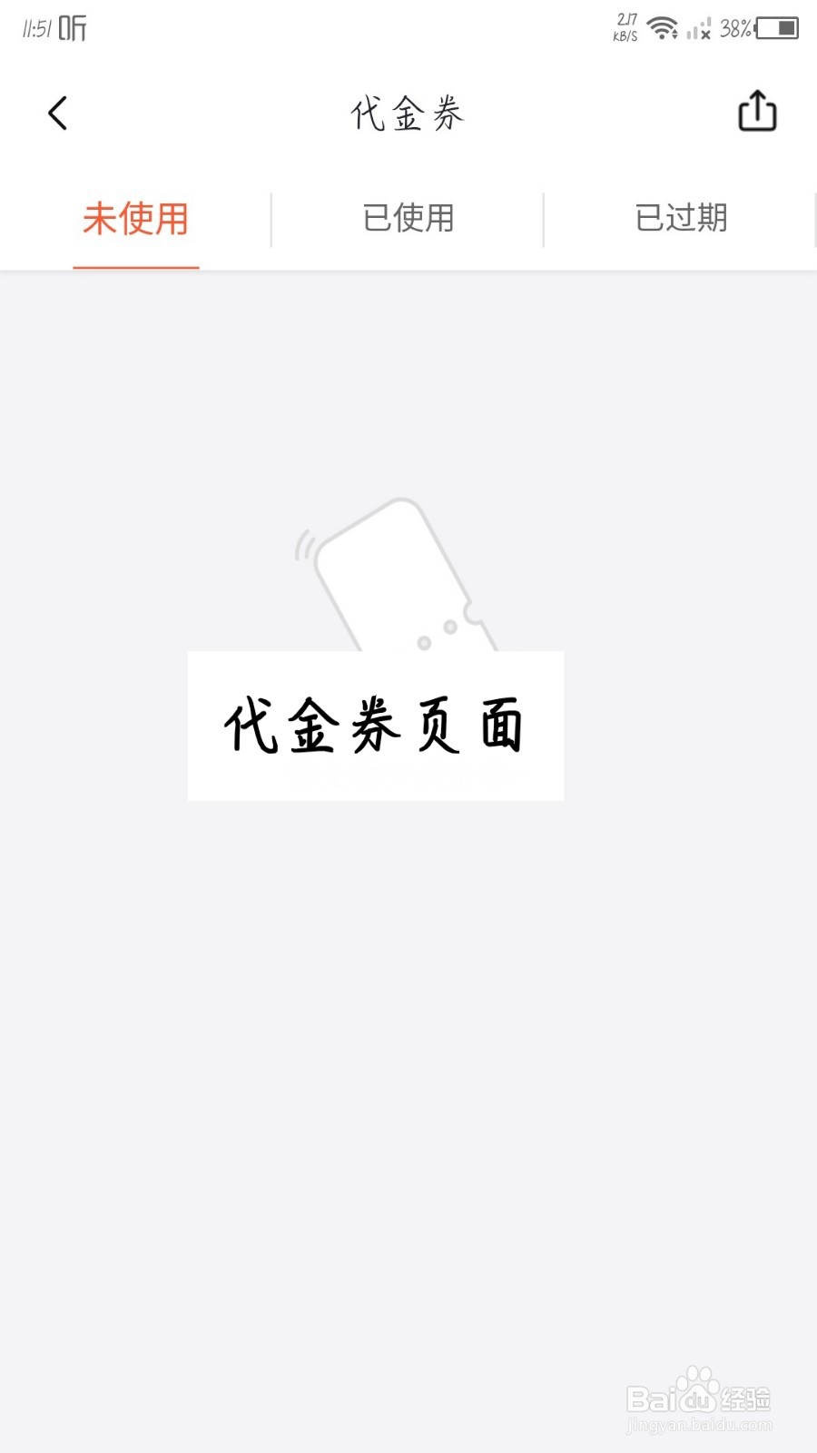 喜马拉雅app怎么查看我的代金券