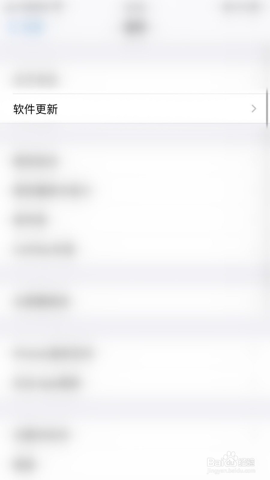 iPhone如何关闭自动下载iOS更新