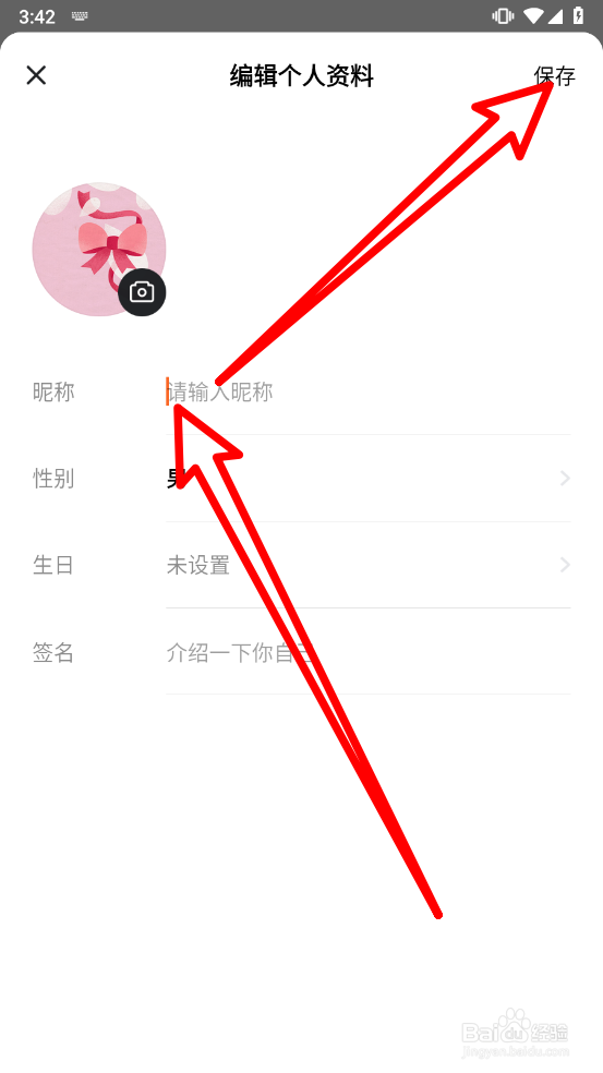 红果免费小说怎么修改昵称