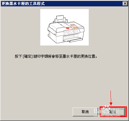 爱普生OFFICE TX300F系列打印机给墨盒注墨教程