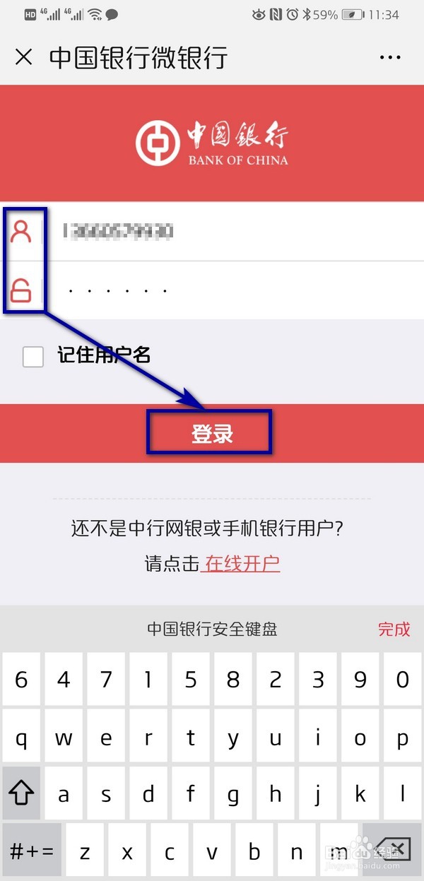 怎么用手机查看微信绑定的银行卡余额？