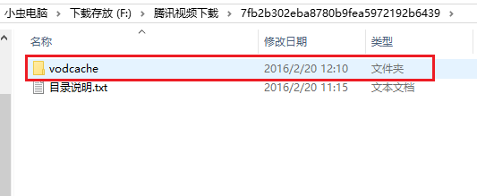 怎样把腾讯视频qlv转为mp4等格式的视频